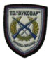 vukovars.jpg (57059 bytes)